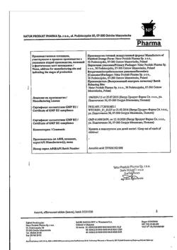 24771-Сертификат Асковит, таблетки шипучие лимонные 1 г 10 шт-4