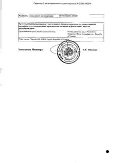 24823-Сертификат Сумамед форте, порошок д/приг суспензии для приема внутрь 200 мг/5 мл вкус малиновый 35,573 г 1 шт-7