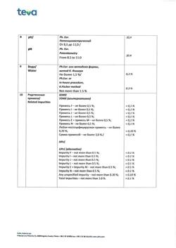 24823-Сертификат Сумамед форте, порошок д/приг суспензии для приема внутрь 200 мг/5 мл вкус малиновый 35,573 г 1 шт-3