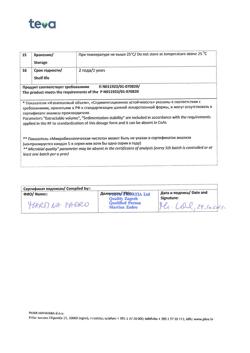 24823-Сертификат Сумамед форте, порошок д/приг суспензии для приема внутрь 200 мг/5 мл вкус малиновый 35,573 г 1 шт-13