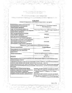 24823-Сертификат Сумамед форте, порошок д/приг суспензии для приема внутрь 200 мг/5 мл вкус малиновый 35,573 г 1 шт-6