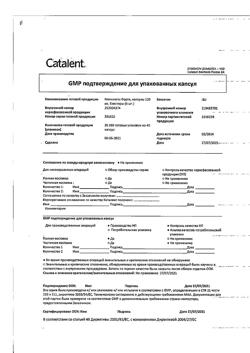 24876-Сертификат Мотилегаз Форте, капсулы 120 мг 40 шт-1