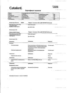 24876-Сертификат Мотилегаз Форте, капсулы 120 мг 40 шт-7