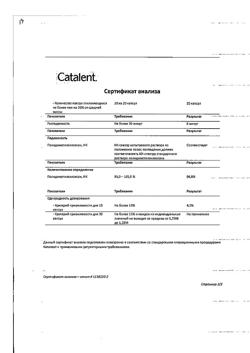 24876-Сертификат Мотилегаз Форте, капсулы 120 мг 40 шт-29
