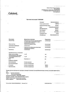 24876-Сертификат Мотилегаз Форте, капсулы 120 мг 40 шт-9