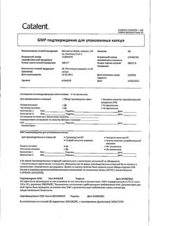 24876-Сертификат Мотилегаз Форте, капсулы 120 мг 40 шт-21
