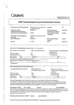 24876-Сертификат Мотилегаз Форте, капсулы 120 мг 40 шт-24