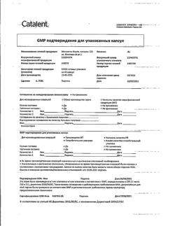 24876-Сертификат Мотилегаз Форте, капсулы 120 мг 40 шт-6