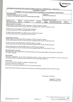 24890-Сертификат Элевит пронаталь, таблетки покрыт.плен.об. 100 шт-6