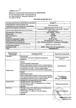 24900-Сертификат Ксилен, спрей назальный 0,1 % 15 мл 1 шт-19