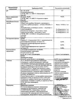 24900-Сертификат Ксилен, спрей назальный 0,1 % 15 мл 1 шт-20