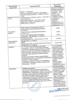 24900-Сертификат Ксилен, спрей назальный 0,1 % 15 мл 1 шт-11