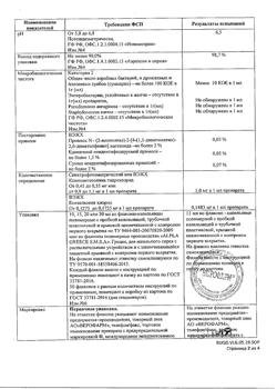 24900-Сертификат Ксилен, спрей назальный 0,1 % 15 мл 1 шт-5