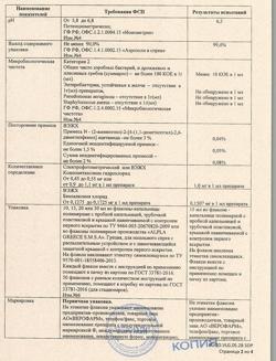 24900-Сертификат Ксилен, спрей назальный 0,1 % 15 мл 1 шт-9
