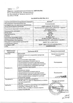 24900-Сертификат Ксилен, спрей назальный 0,1 % 15 мл 1 шт-4