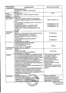 24900-Сертификат Ксилен, спрей назальный 0,1 % 15 мл 1 шт-17