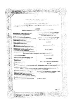 24905-Сертификат Мелоксикам буфус, раствор для в/м введ. 10 мг/мл 1,5 мл 5 шт-1