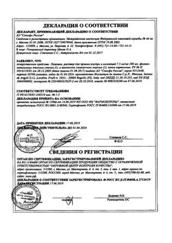 24955-Сертификат Лазолван, раствор для приема внутрь 7,5 мг/мл 100 мл 1 шт-48
