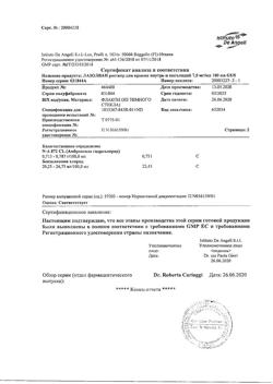 24955-Сертификат Лазолван, раствор для приема внутрь 7,5 мг/мл 100 мл 1 шт-18