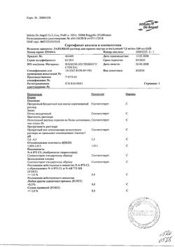 24955-Сертификат Лазолван, раствор для приема внутрь 7,5 мг/мл 100 мл 1 шт-19