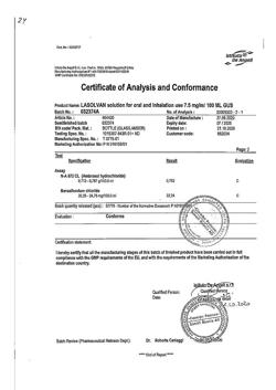 24955-Сертификат Лазолван, раствор для приема внутрь 7,5 мг/мл 100 мл 1 шт-7