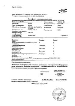 24955-Сертификат Лазолван, раствор для приема внутрь 7,5 мг/мл 100 мл 1 шт-46
