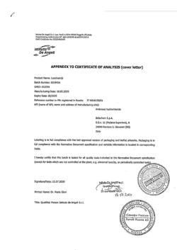 24955-Сертификат Лазолван, раствор для приема внутрь 7,5 мг/мл 100 мл 1 шт-26