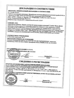 24955-Сертификат Лазолван, раствор для приема внутрь 7,5 мг/мл 100 мл 1 шт-1