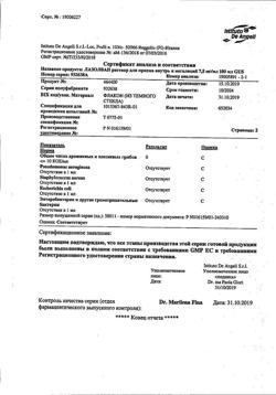24955-Сертификат Лазолван, раствор для приема внутрь 7,5 мг/мл 100 мл 1 шт-4