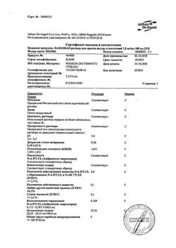 24955-Сертификат Лазолван, раствор для приема внутрь 7,5 мг/мл 100 мл 1 шт-11