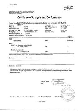 24955-Сертификат Лазолван, раствор для приема внутрь 7,5 мг/мл 100 мл 1 шт-17