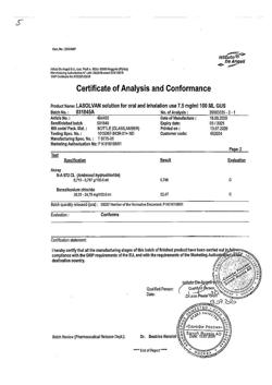 24955-Сертификат Лазолван, раствор для приема внутрь 7,5 мг/мл 100 мл 1 шт-24