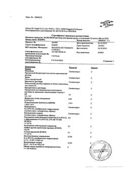24955-Сертификат Лазолван, раствор для приема внутрь 7,5 мг/мл 100 мл 1 шт-13