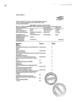 24955-Сертификат Лазолван, раствор для приема внутрь 7,5 мг/мл 100 мл 1 шт-9
