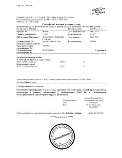 24955-Сертификат Лазолван, раствор для приема внутрь 7,5 мг/мл 100 мл 1 шт-41