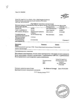 24955-Сертификат Лазолван, раствор для приема внутрь 7,5 мг/мл 100 мл 1 шт-20