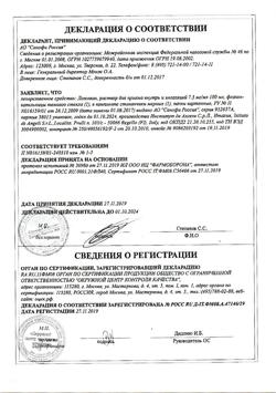 24955-Сертификат Лазолван, раствор для приема внутрь 7,5 мг/мл 100 мл 1 шт-14