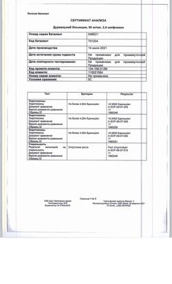 25048-Сертификат Имфинзи, концентрат д/приг раствора для инфузий 50 мг/мл 2,4 мл фл 1 шт-10