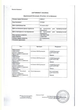 25048-Сертификат Имфинзи, концентрат д/приг раствора для инфузий 50 мг/мл 2,4 мл фл 1 шт-17