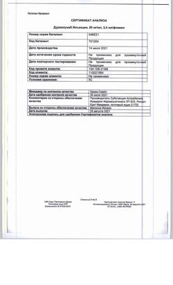 25048-Сертификат Имфинзи, концентрат д/приг раствора для инфузий 50 мг/мл 2,4 мл фл 1 шт-11