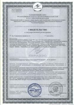25088-Сертификат Летящая ласточка апельсин чай 20 пак., упак.-1