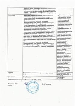 25089-Сертификат Аскорбиновая кислота, раствор для в/в и в/м введ. 100 мг/мл 2 мл 10 шт-13