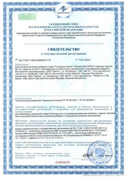 25105-Сертификат Геладринк Форте порошок апельсин, 420 г 1 шт-5