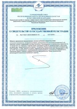 25105-Сертификат Геладринк Форте порошок апельсин, 420 г 1 шт-7