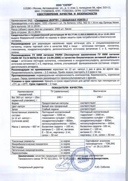 25105-Сертификат Геладринк Форте порошок апельсин, 420 г 1 шт-2