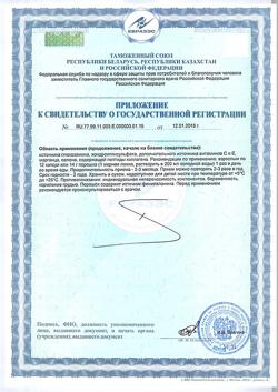 25105-Сертификат Геладринк Форте порошок апельсин, 420 г 1 шт-3