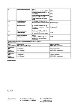25141-Сертификат Топотекан-Тева, лиофилизат д/приг раствора для инфузий 1 мг фл 1 шт-5