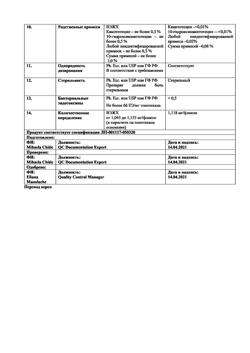 25141-Сертификат Топотекан-Тева, лиофилизат д/приг раствора для инфузий 1 мг фл 1 шт-2