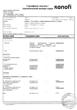 25170-Сертификат Коплавикс, таблетки покрыт.плен.об. 100 мг+75 мг 28 шт-4