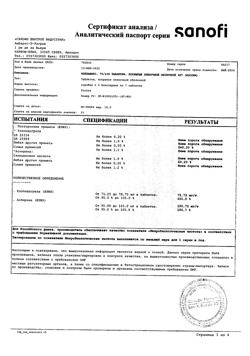 25170-Сертификат Коплавикс, таблетки покрыт.плен.об. 100 мг+75 мг 28 шт-2
